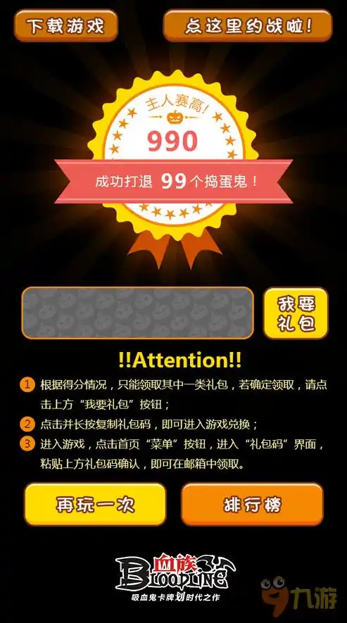 0.1折游戏推广渠道及注意事项，0.1折游戏狂欢来袭！掌握这些推广渠道及注意事项，轻松抢购心仪游戏！