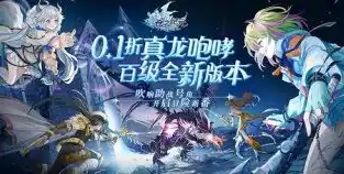 0.1折游戏平台推荐，0.1折游戏狂欢盛典揭秘国内热门0.1折游戏平台，海量免费游戏等你来抢！