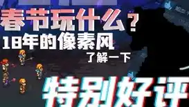 0.1折游戏是骗局吗，揭秘0.1折游戏，揭秘骗局背后的真相及风险防范