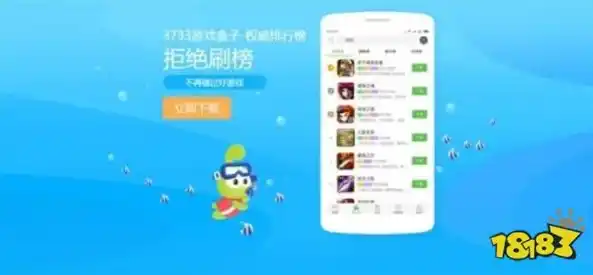 折扣手游平台app排行榜，探秘手游平台，盘点各大折扣手游APP，助你轻松畅游游戏世界！