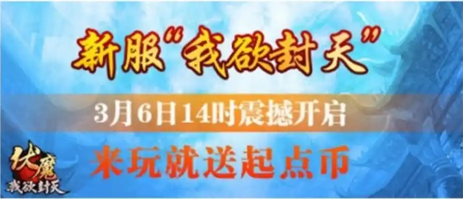 伏魔记0.1折平台，揭秘伏魔记0.1折平台，一场前所未有的游戏狂欢盛宴！