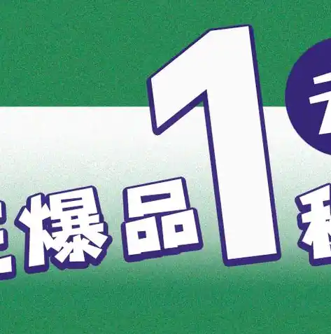 0.1折游戏套路，揭秘0.1折游戏狂欢！手慢无，限时抢购，错过等一年！