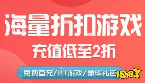 1折手游折扣充值平台下载，畅游游戏世界，尽在1折手游折扣充值平台——下载攻略及评测