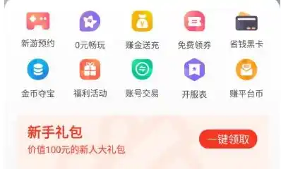 0.1折手游平台app排行榜，探秘0.1折手游平台，盘点当下热门app排行榜及热门游戏推荐