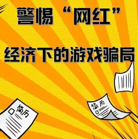 0.1折游戏是骗局吗，揭秘0.1折游戏，是骗局还是真优惠？深度剖析为你解答疑惑