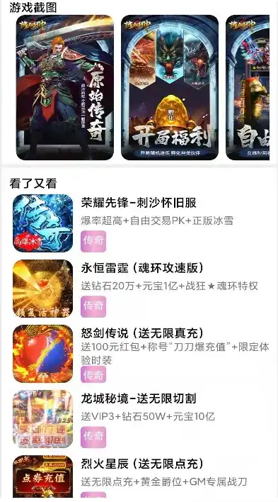 0.1折手游下载，探秘0.1折手游，下载攻略与独家评测，畅玩无极限！