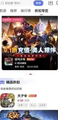 0.1折手游下载，探秘0.1折手游，免费下载，畅玩无极限！