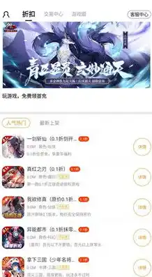 0.1折手游下载，探秘0.1折手游，免费畅玩，独家攻略带你轻松通关！