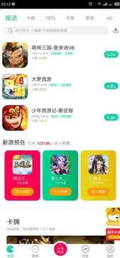 0.1折手游平台app排行榜，0.1折手游盛宴，盘点当前最热手游平台app排行榜及热门游戏推荐