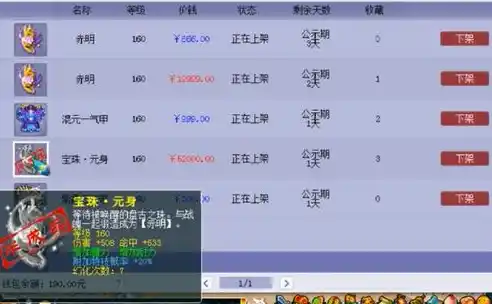 游戏0.1折平台，揭秘游戏0.1折平台，低成本享受高品质游戏体验的秘密！