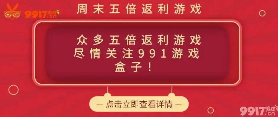 0.1折游戏套路，逆天福利！0.1折抢购，海量游戏免费送，错过再等一年！