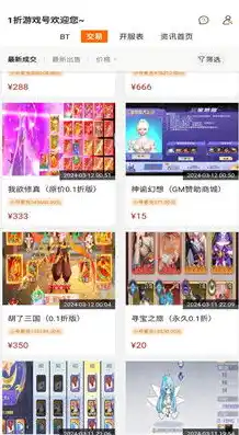 伏魔记0.1折平台，伏魔记0.1折平台，独家揭秘，海量优惠等你来抢！