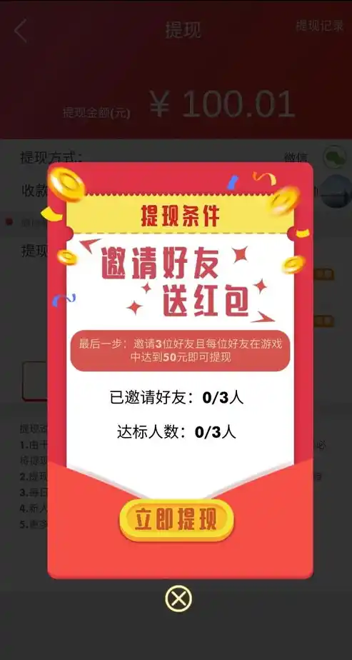 0.1折游戏套路，全网独家！0.1折抢购，错过再无！年度巨献游戏盛宴，等你来战！