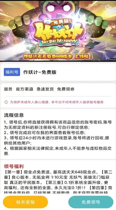 游戏0.1折平台，揭秘0.1折平台，带你领略游戏折扣新境界