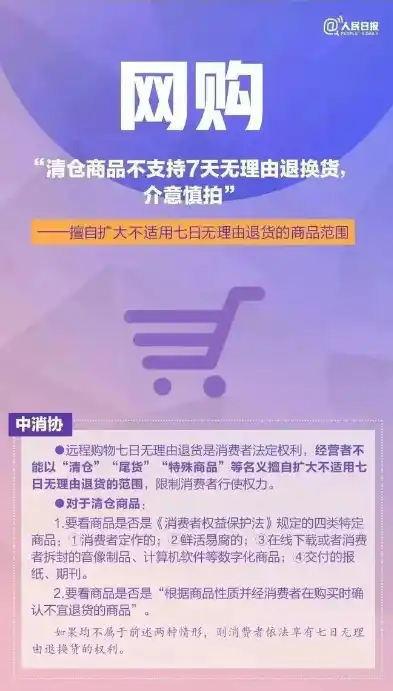 揭秘0.1折平台，购物天堂还是陷阱重重？深度解析其背后的真相！