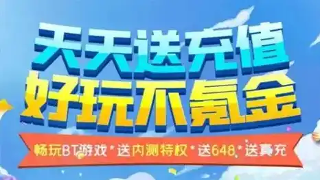 0.1折游戏充值平台，揭秘0.1折游戏充值平台，你不可不知的省钱攻略