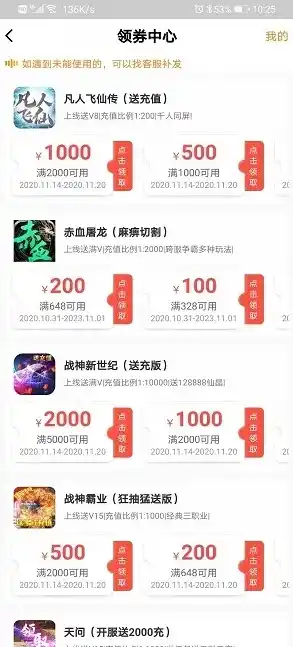 游戏0.1折平台，揭秘游戏0.1折平台，如何让你在游戏中畅游无阻，省下大把钞票？