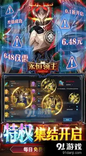 0.1折游戏免费版，探索神秘宝库，揭秘0.1折游戏免费版背后的奇迹