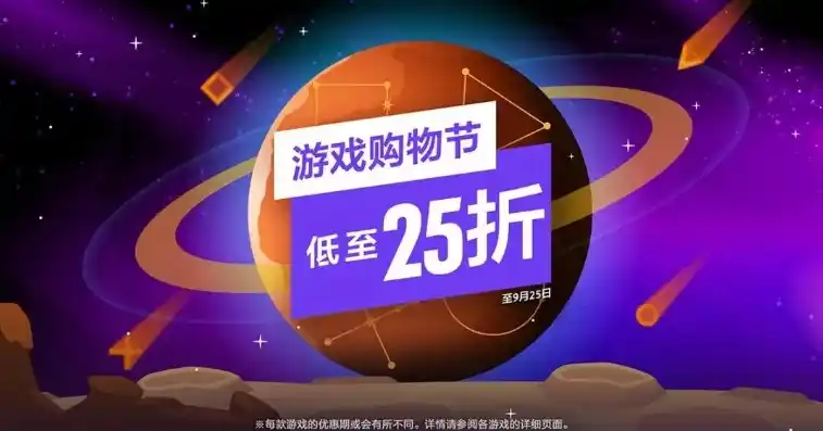 0.1折游戏平台，揭秘0.1折游戏平台，海量游戏任你挑，狂欢购物节来袭！