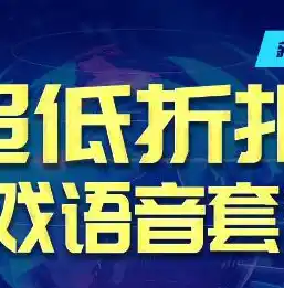 0.1折游戏平台，揭秘0.1折游戏平台，带你领略超低折扣的魅力