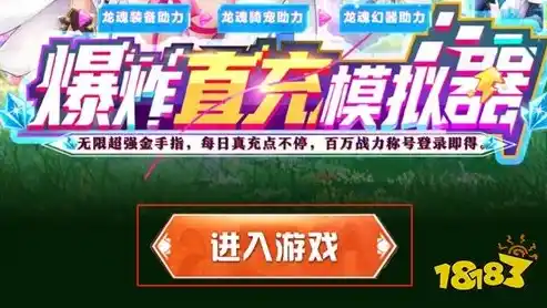 0.1折游戏平台，0.1折游戏平台，带你领略超值游戏盛宴，尽享优惠无限可能！