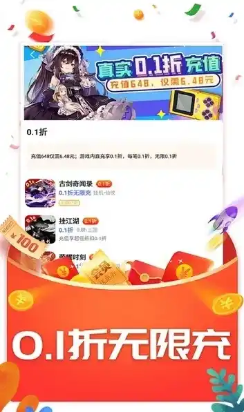 0.1折游戏免费版，惊爆价！0.1折游戏免费版来袭，畅玩无阻，体验前所未有的游戏盛宴！