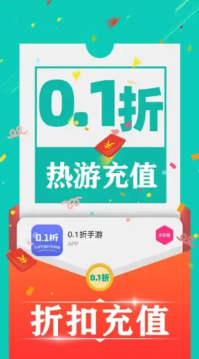 0.1折游戏app，揭秘0.1折游戏，一场手机上的狂欢盛宴！