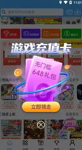 0.1折手游盒子，0.1折手游盒子揭秘超值优惠背后的秘密，畅享无限游戏乐趣！