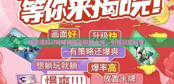 0.1折游戏套路，神秘福利来袭！独家揭秘0.1折游戏背后的真相！