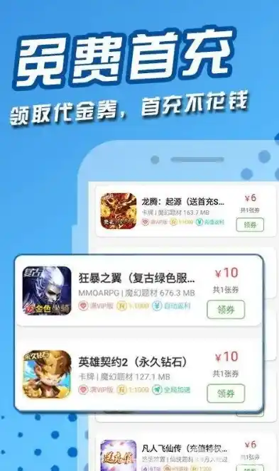 0.1折游戏免费版，揭秘0.1折游戏免费版，超值体验，畅玩无忧！