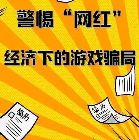 0.1折游戏是骗局吗，揭秘0.1折游戏真相，是骗局还是意外优惠？