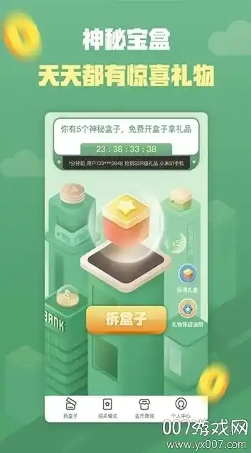 0.1折游戏盒子，探索神秘宝盒，揭秘0.1折游戏背后的秘密