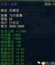 伏魔记0.1折平台，伏魔记0.1折平台，揭秘低价游戏攻略，让你畅玩无忧！