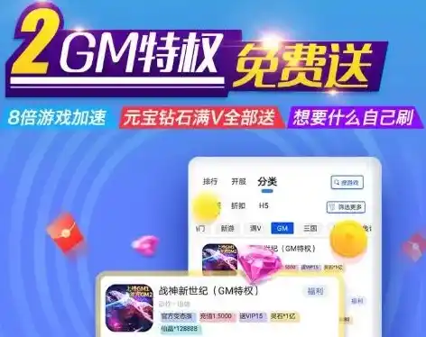 绝世仙王0.1折平台，绝世仙王免费领！0.1折平台带你畅游仙侠世界！