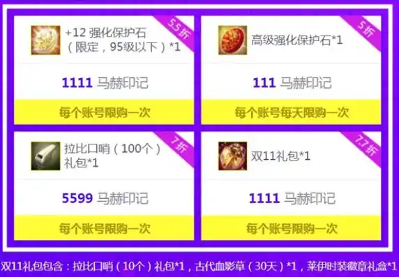 伏魔记0.1折平台，伏魔记0.1折平台，揭秘神秘低价购物盛宴，畅享无与伦比的优惠体验！