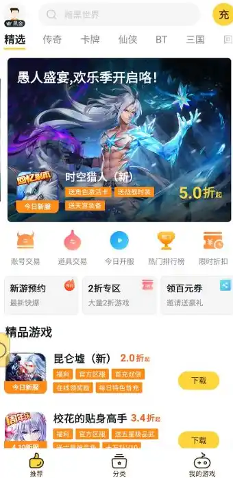 绝世仙王0.1折平台，绝世仙王0.1折狂欢来袭，海量福利等你来拿！