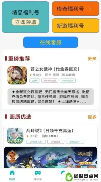 0.1折手游下载，独家揭秘！0.1折手游，畅享海量免费资源，下载攻略全解析！