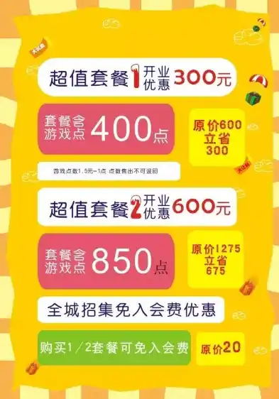 0.1折游戏套路，全网独家优惠0.1折狂欢！海量游戏任你畅玩，错过等一年！