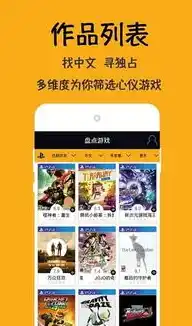 0.1折手游平台app排行榜，0.1折手游盛宴，盘点当前热门平台app排行榜，手游玩家必看！