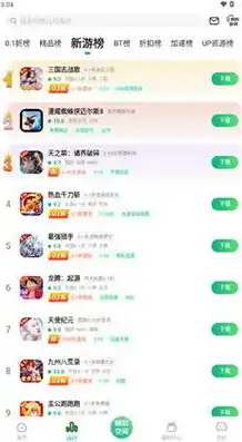 0.1折手游下载，独家揭秘！0.1折手游盛宴，下载攻略助你畅玩无阻！