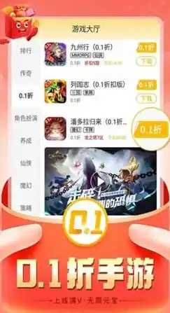 0.1折游戏盒子，0.1折游戏盒子，带你探索无限乐趣的低价游戏盛宴