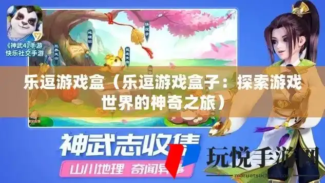 0.1折游戏盒子，探索神秘游戏世界，揭秘0.1折游戏盒子的奇幻之旅