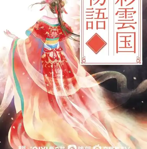 九州仙剑传0.1折平台，九州仙剑传，揭秘0.1折平台，带你畅游奇幻世界！