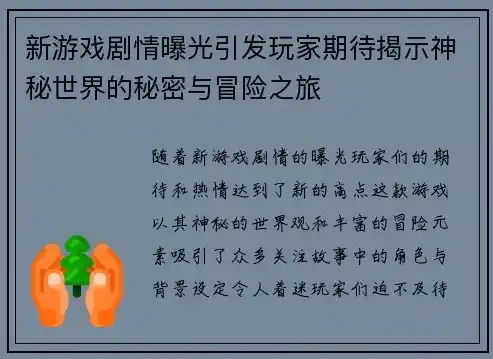 0.1折游戏套路，独家揭秘！揭秘0.1折游戏背后的神秘世界！