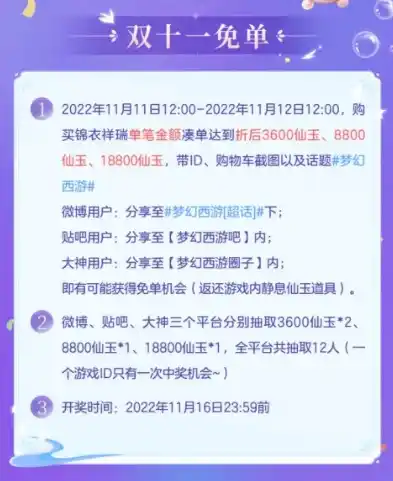 0.1折游戏套路，梦幻折扣盛宴，0.1折游戏狂欢来袭，错过等一年！