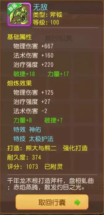 绝世仙王0.1折平台，揭秘绝世仙王0.1折平台，省钱与品质的双重享受