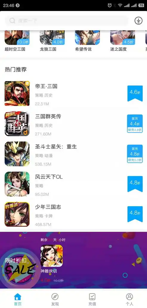 伏魔记0.1折平台，揭秘伏魔记0.1折平台，如何以超低折扣享受游戏乐趣？