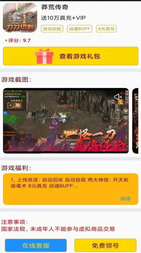 1折游戏平台app，独家揭秘，1折游戏平台APP，带你领略游戏世界的无限可能！