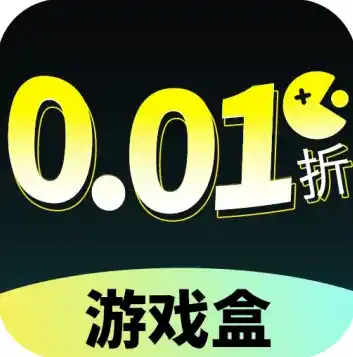 0.1折游戏盒，独家揭秘！0.1折游戏盒，你的专属游戏盛宴