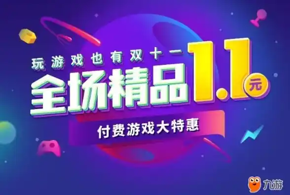 0.1折游戏套路，全网最低价惊爆！0.1折游戏大放送，错过今天再等一年！